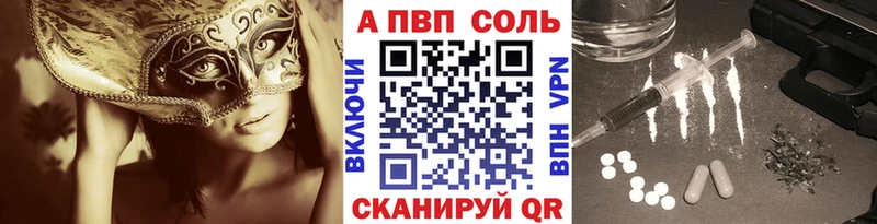 Alpha-PVP мука  наркотики  Устюжна 