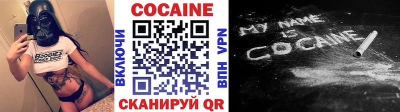 КОКАИН 97%  Устюжна 