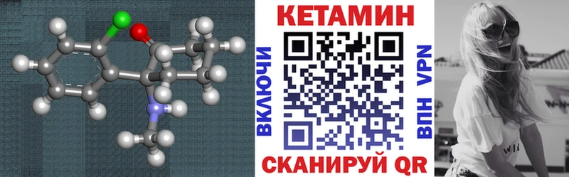 мега как зайти  Устюжна  Кетамин VHQ 