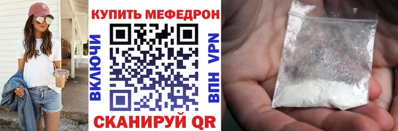 Меф мяу мяу кристаллы Устюжна
