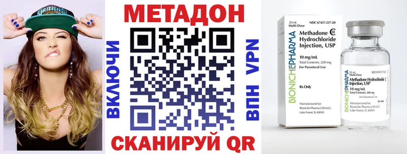 Метадон кристалл  Устюжна 